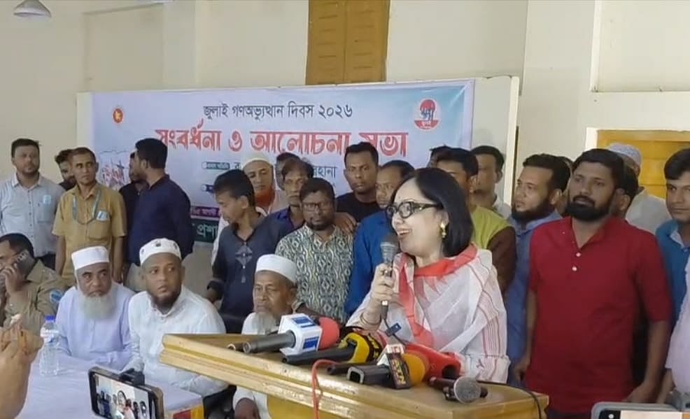মানুষ আমাকে এমপি বানিয়েছে, বিএনপিকে এ কঠিন সত্য মানতে হবে: রুমিন ফারহানা
