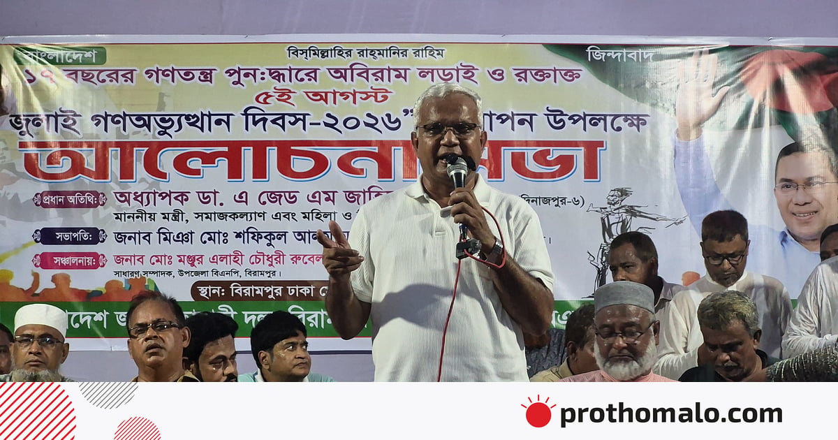 কেউ ধাক্কা দিলে পাল্টা ধাক্কা দেওয়ার চেষ্টা করবেন না, নেতা-কর্মীদের সমাজকল্যাণমন্ত্রী কেউ ধাক্কা দিলে পাল্টা ধাক্কা দেওয়ার চেষ্টা করবেন না, নেতা-কর্মীদের সমাজকল্যাণমন্ত্রী