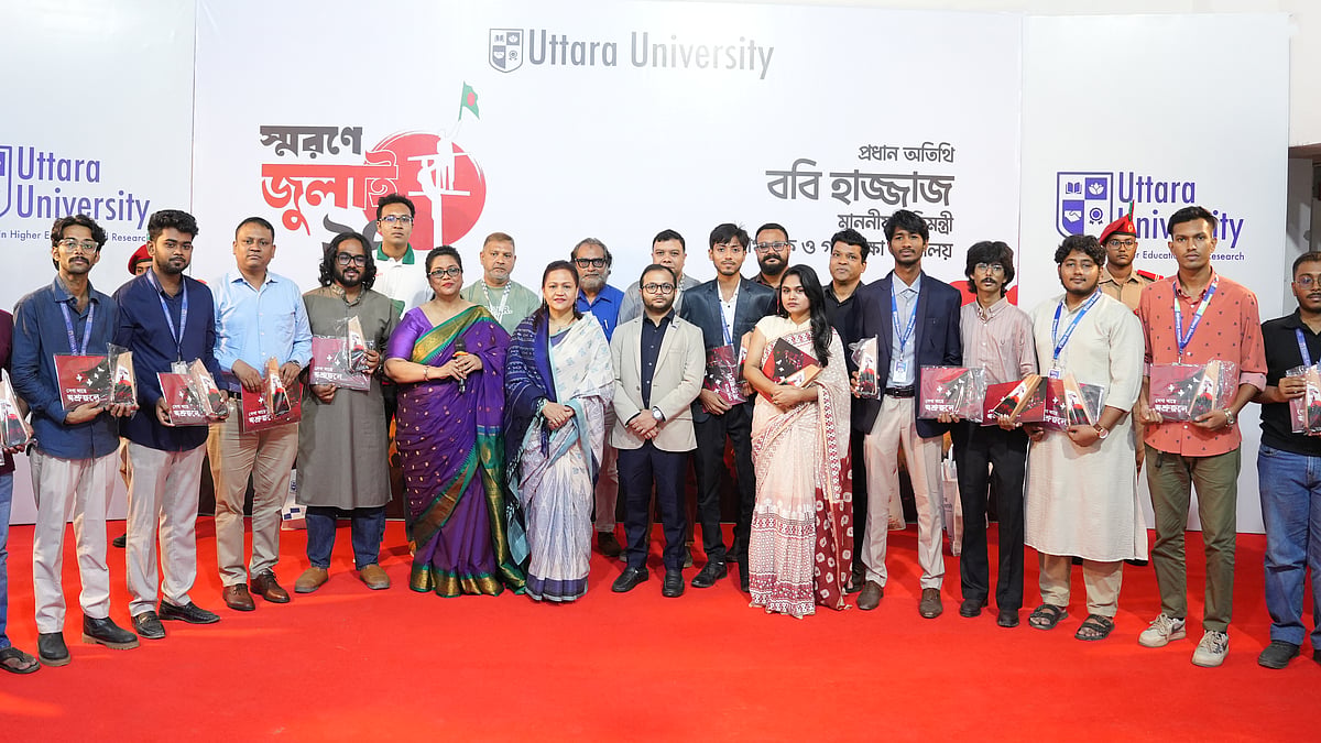 ছবি: উত্তরা ইউনিভার্সিটির সৌজন্যে