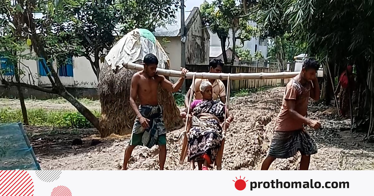 কাদায় বেহাল সড়ক, বাঁশে চেয়ার ঝুলিয়ে মাকে হাসপাতালে নিলেন দুই ছেলে কাদায় বেহাল সড়ক, বাঁশে চেয়ার ঝুলিয়ে মাকে হাসপাতালে নিলেন দুই ছেলে