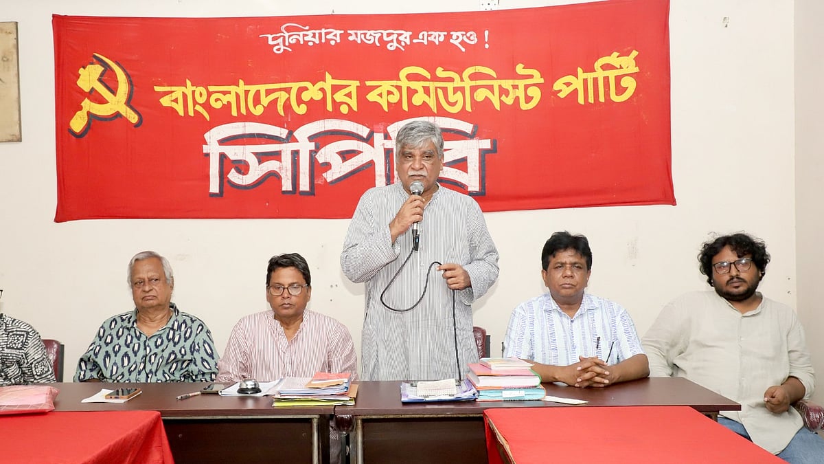 ছবি: সিপিবির সৌজন্যে