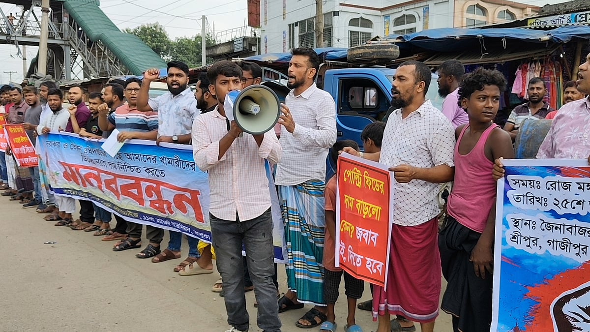 গাজীপুরে মহাসড়ক অবরোধ করে পোলট্রি ফিডের দাম বাড়ানোর প্রতিবাদ খামারিদের