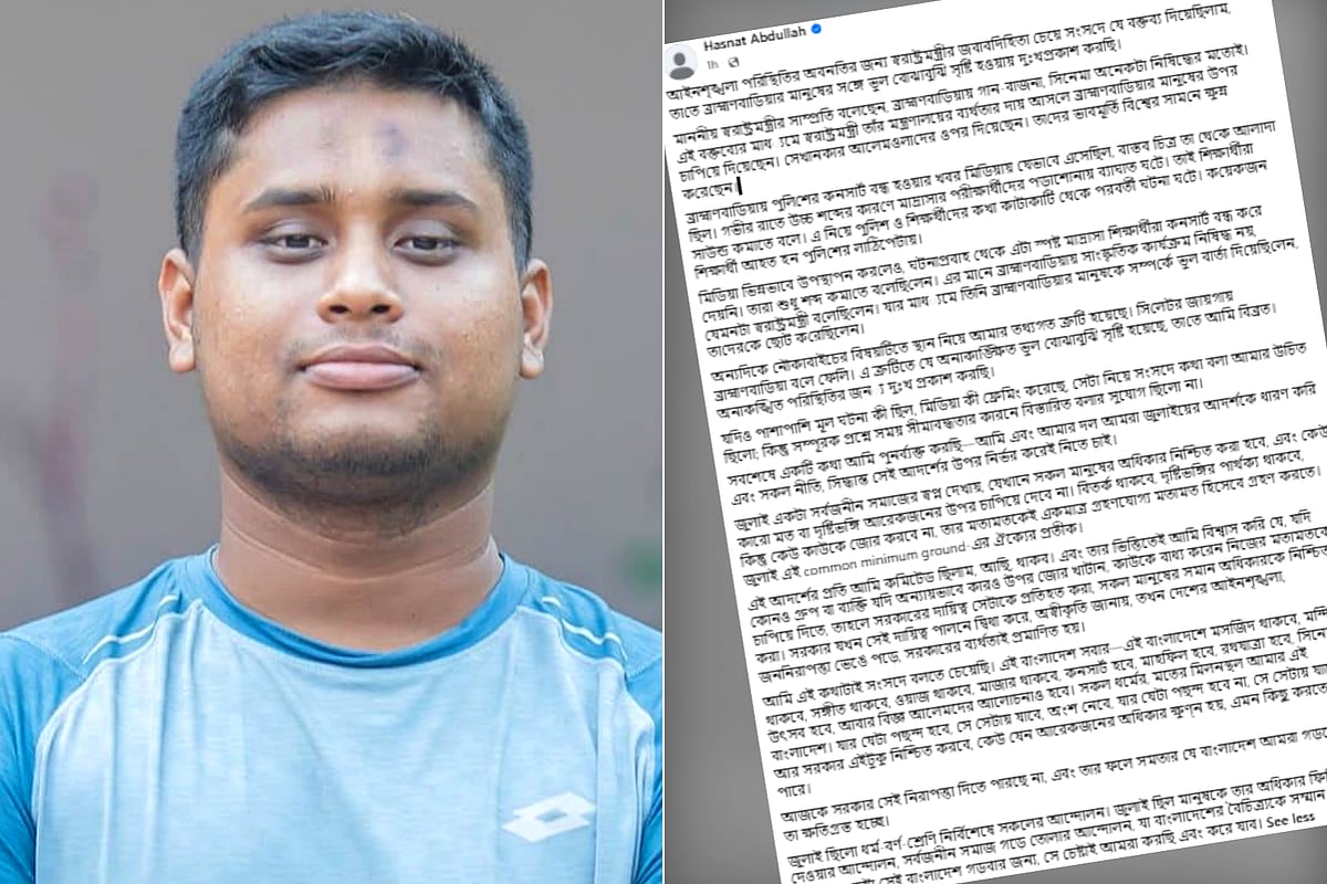 ব্রাহ্মণবাড়িয়ার মানুষের সঙ্গে ‘ভুল-বোঝাবুঝি’ হওয়ায় দুঃখ প্রকাশ করলেন হাসনাত আবদুল্লাহ