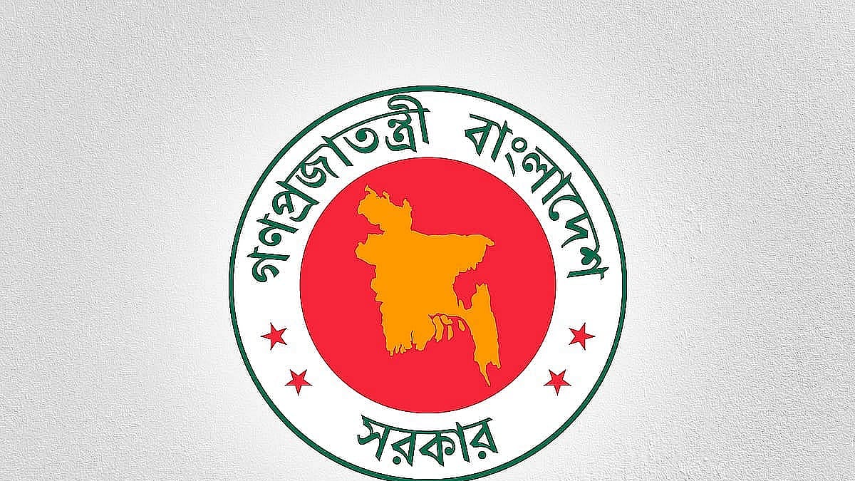 গণপ্রজাতন্ত্রী বাংলাদেশ সরকার