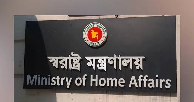 প্রধানমন্ত্রীর রাজশাহী সফরের ছবিতে বাজে মন্তব্যকারীকে স্বরাষ্ট্র মন্ত্রণালয় আটক করেছে