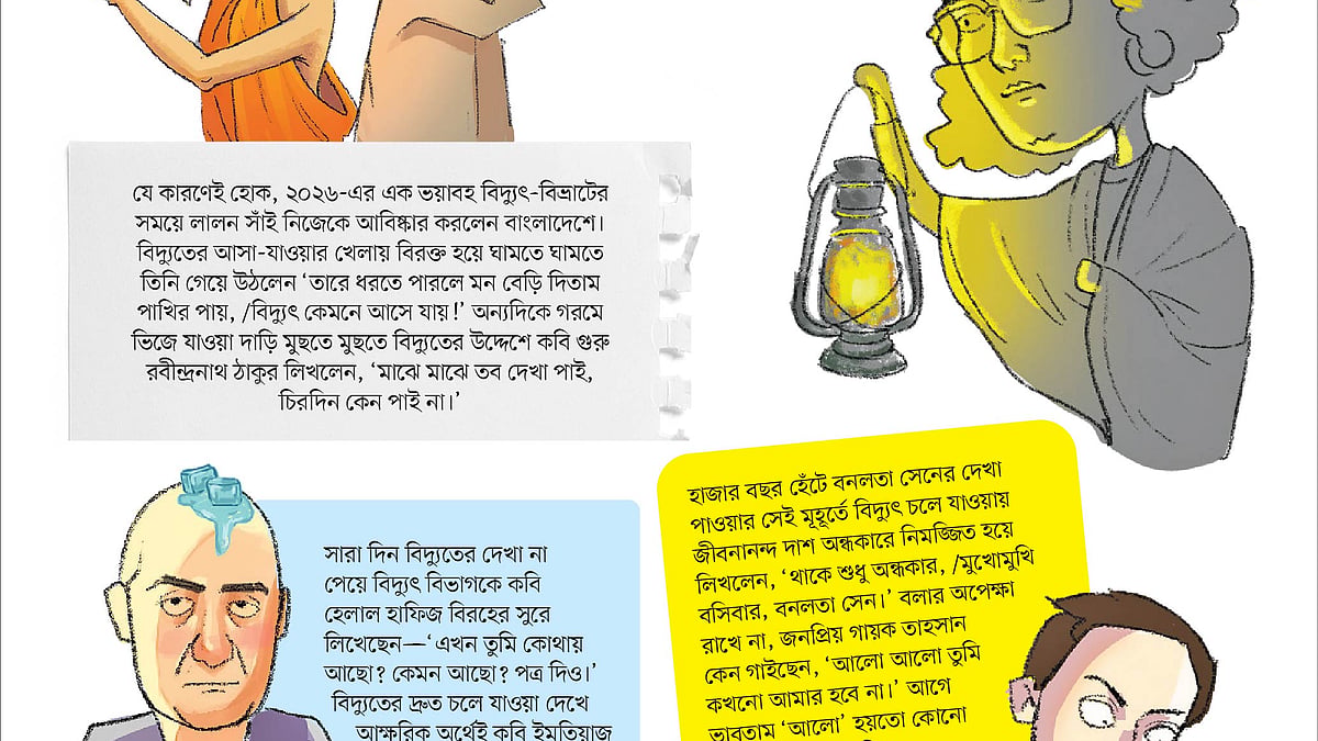 আইডিয়া: মোঃ নাজমুস সাকিব,   আঁকা: পরিচিতি সরকার জয়ীতা