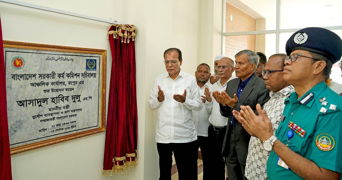 PSC opens a regional office in Rangpur to help government job applicants