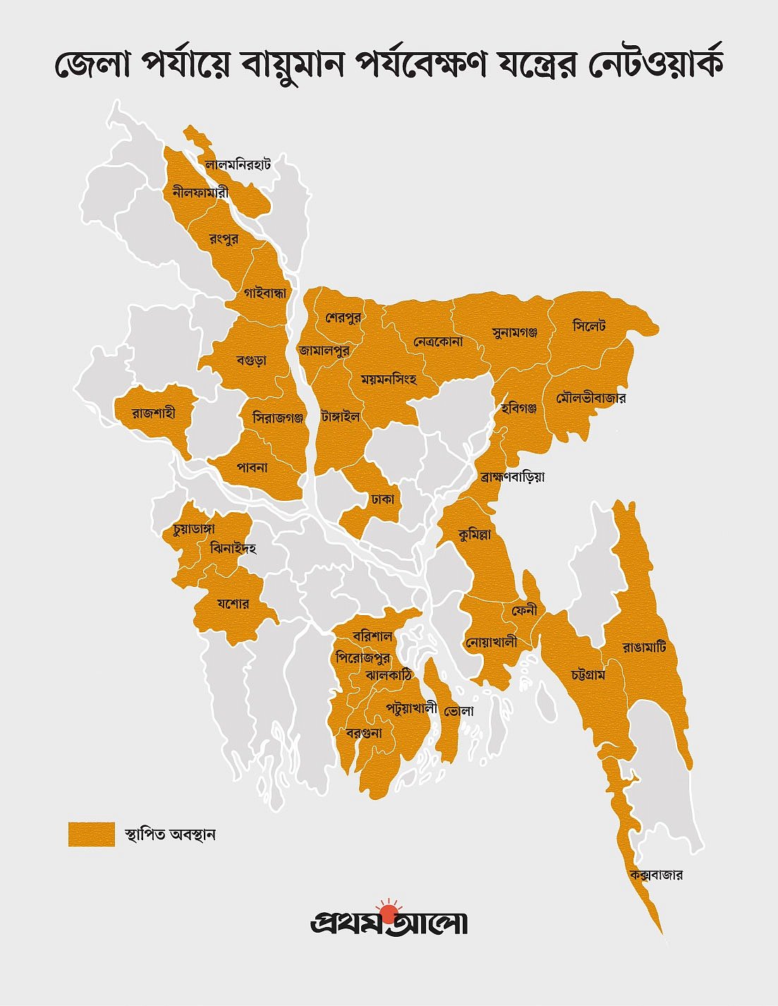 Dhaka and 34 Districts Now Have Air Quality Data on Google Maps