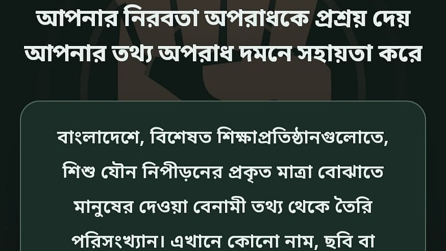 ছবি: ওয়েবসাইট থেকে