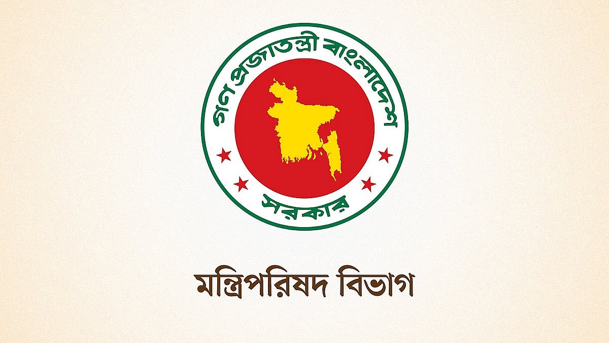 মন্ত্রিপরিষদ বিভাগ