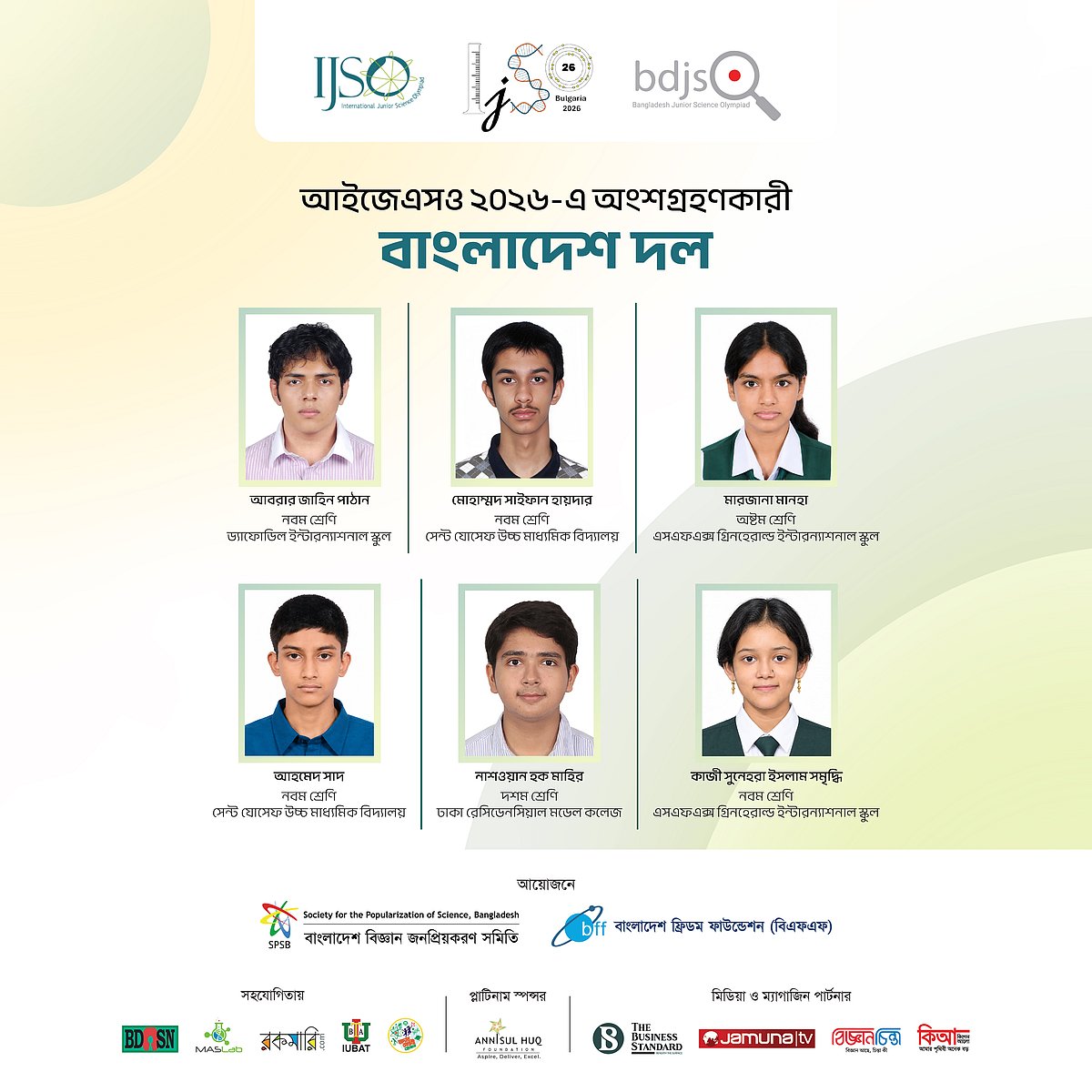 Bangladesh announces team for 23rd International Junior Science Olympiad
