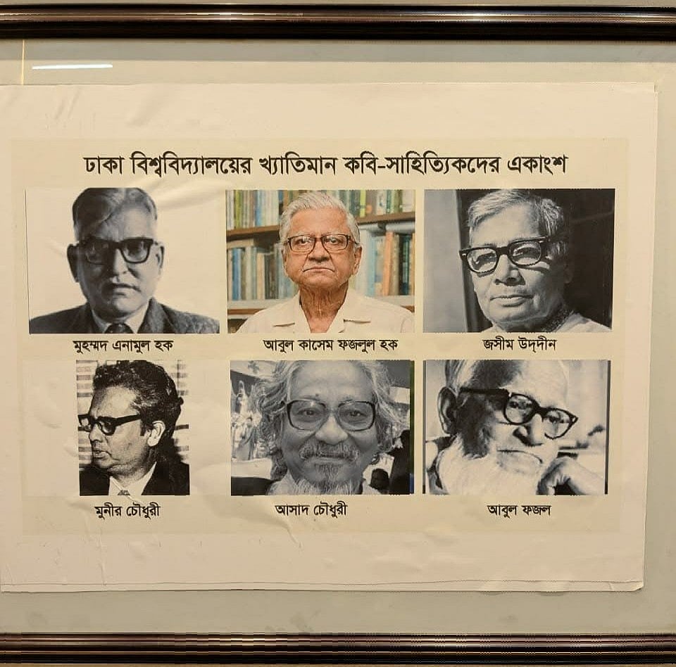 ডাকসু সংগ্রহশালায় ছয় সাহিত্যিকের নামে ভুল ছবি, সরানো হলো সমালোচনার মুখে