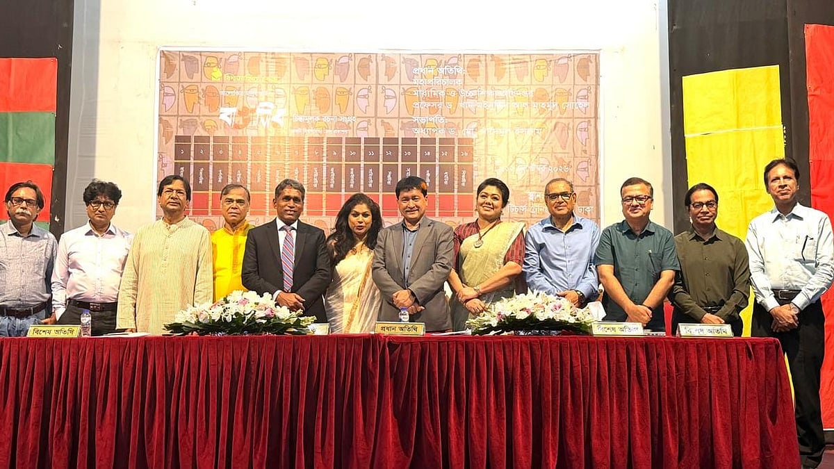 ছবি: আয়োজকদের সৌজন্যে