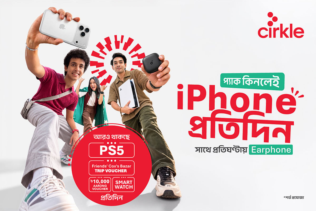 ছবি: সার্কেলের সৌজন্যে
