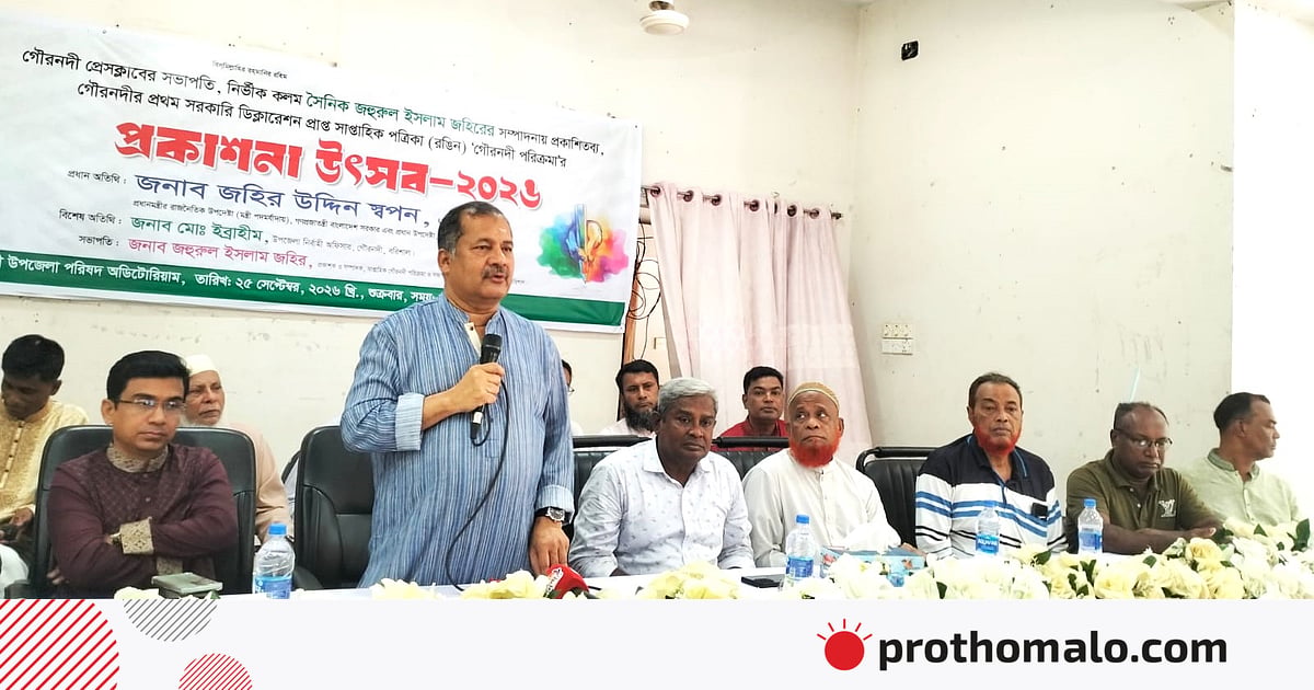 জবাবদিহির মধ্যে না থাকলে রাষ্ট্র ও রাজনৈতিক প্রক্রিয়া বিপথগামী হয়: জহির উদ্দিন স্বপন জবাবদিহির মধ্যে না থাকলে রাষ্ট্র ও রাজনৈতিক প্রক্রিয়া বিপথগামী হয়: জহির উদ্দিন স্বপন