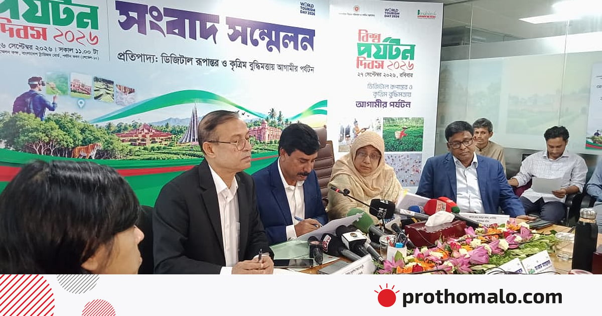বিশ্ব পর্যটন দিবসে সপ্তাহজুড়ে শোভাযাত্রা, সিটি ট্যুর ও পর্যটন পুরস্কার বিশ্ব পর্যটন দিবসে সপ্তাহজুড়ে শোভাযাত্রা, সিটি ট্যুর ও পর্যটন পুরস্কার