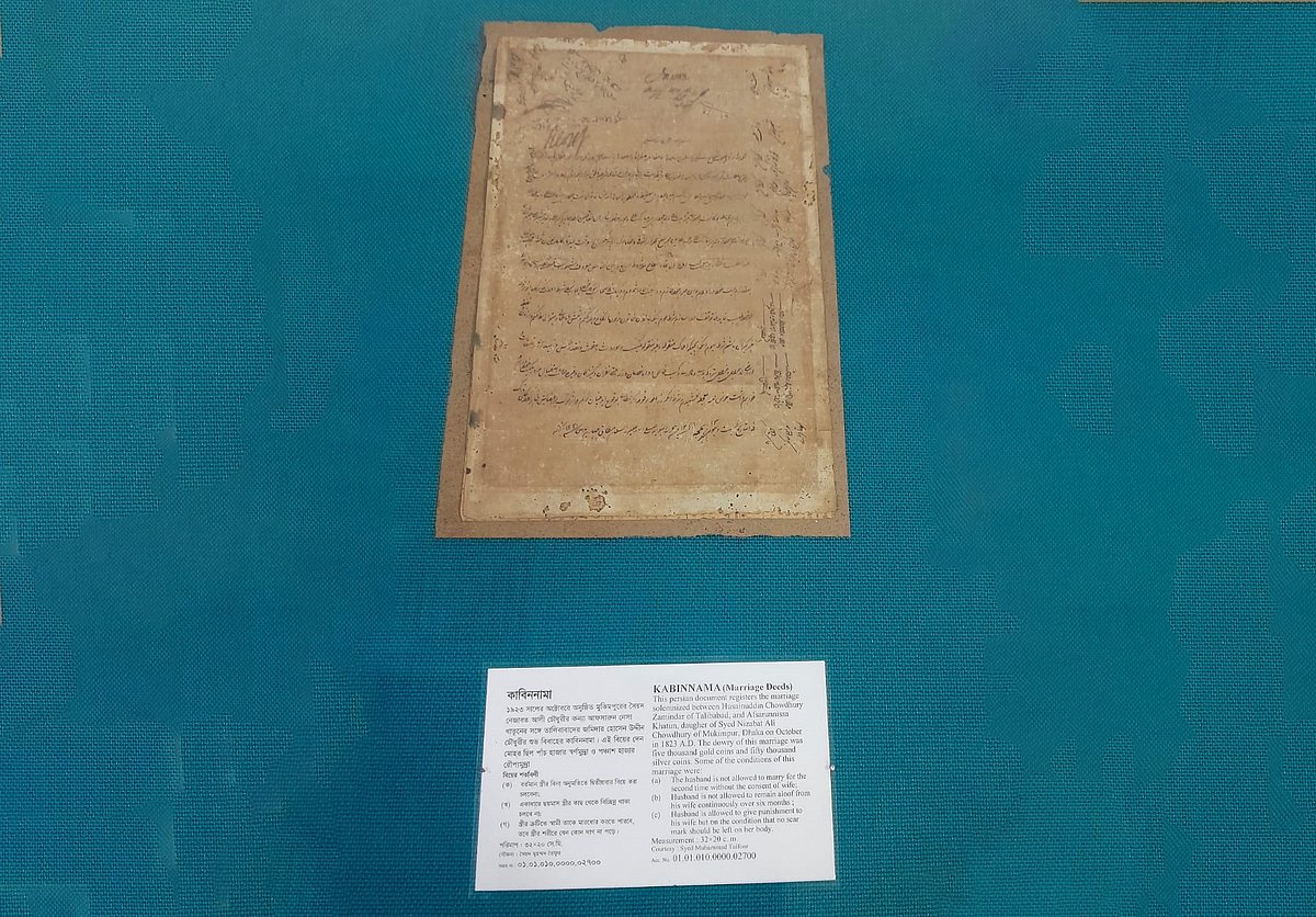 ‘দুই শতাব্দী’ আগের কাবিননামায় কনের তিন শর্ত