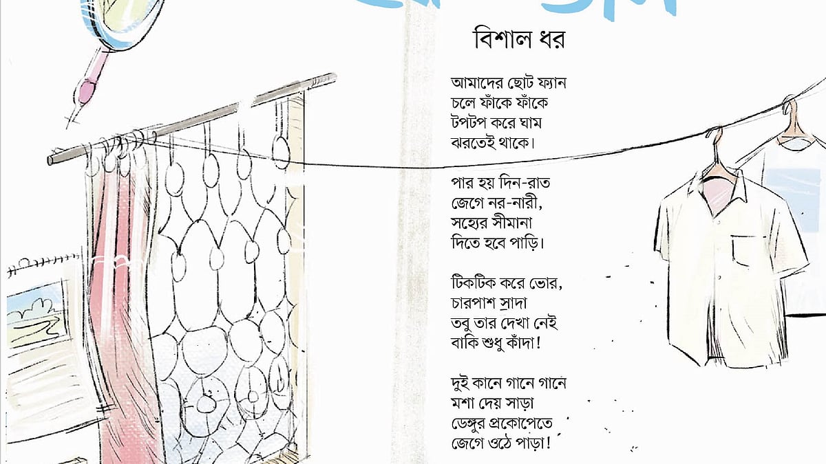 কার্টুন: রাজীব কান্তি
