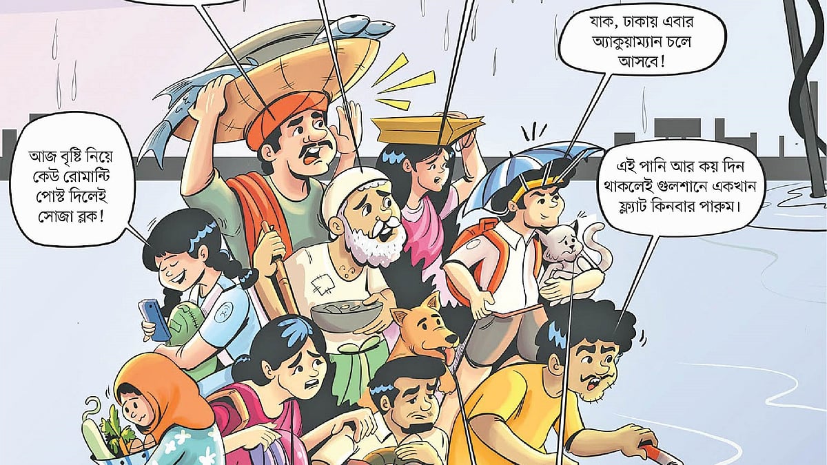 কার্টুন: আনিকা নাওয়ার ঈহা