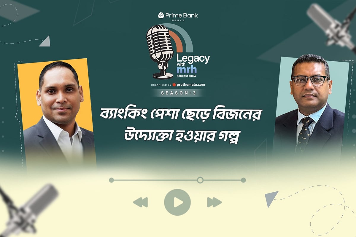 ছবি: প্রথম আলো