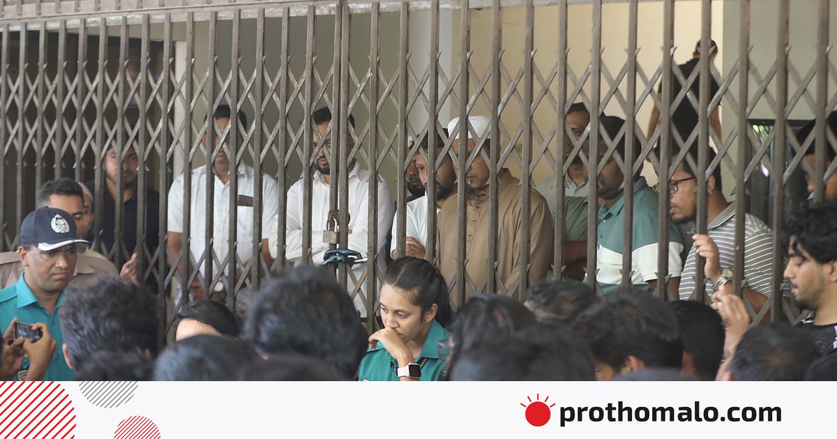 শিক্ষার্থীদের আন্দোলনে টানা ২৪ ঘণ্টা অবরুদ্ধ অধ্যক্ষ–শিক্ষক, জানালা দিয়ে দেওয়া হচ্ছে খাবার শিক্ষার্থীদের আন্দোলনে টানা ২৪ ঘণ্টা অবরুদ্ধ অধ্যক্ষ–শিক্ষক, জানালা দিয়ে দেওয়া হচ্ছে খাবার