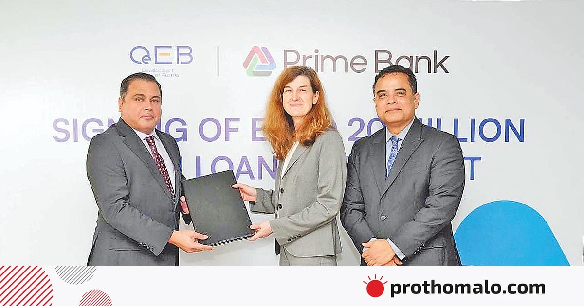 অস্ট্রিয়ার ওইইবির সঙ্গে প্রাইম ব্যাংকের ঋণচু্ক্তি অস্ট্রিয়ার ওইইবির সঙ্গে প্রাইম ব্যাংকের ঋণচু্ক্তি