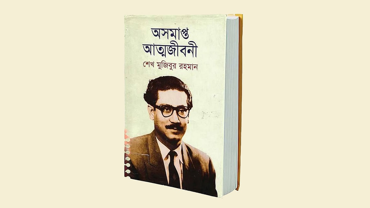 ‘অসমাপ্ত আত্মজীবনী’ বিক্রির অভিযোগে ইউপিএলের বিক্রয়কেন্দ্রে তালা