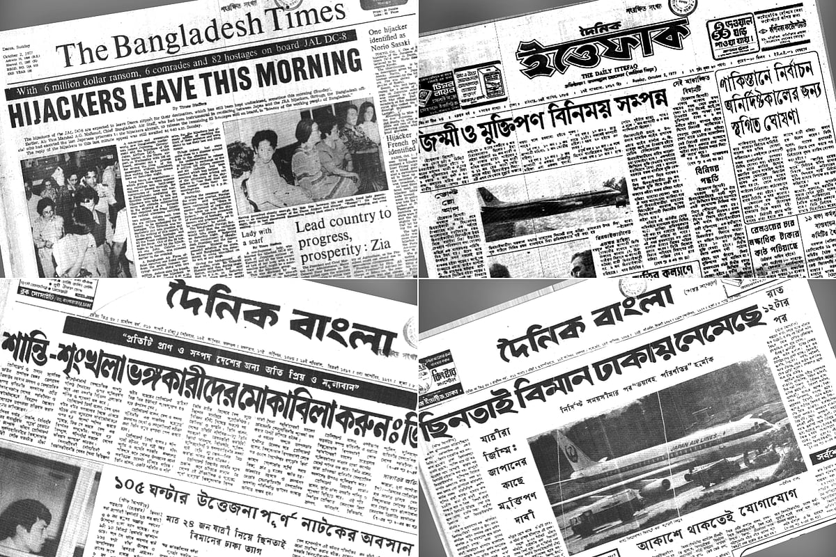 প্রেসিডেন্ট জিয়ার শাসনামলে ভারতের মুম্বাই থেকে ছিনতাই হওয়া বিমান নেমেছিল ঢাকায়, এরপর ১০৫ ঘণ্টার উত্তেজনা