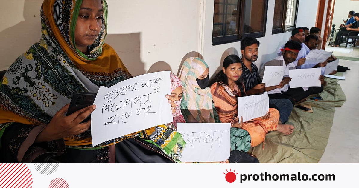 জামালপুরে নিয়োগপত্র না পাওয়া প্রার্থীরা অনশনে, হাতে প্ল্যাকার্ড ও গায়ে কাফনের কাপড় জামালপুরে নিয়োগপত্র না পাওয়া প্রার্থীরা অনশনে, হাতে প্ল্যাকার্ড ও গায়ে কাফনের কাপড়