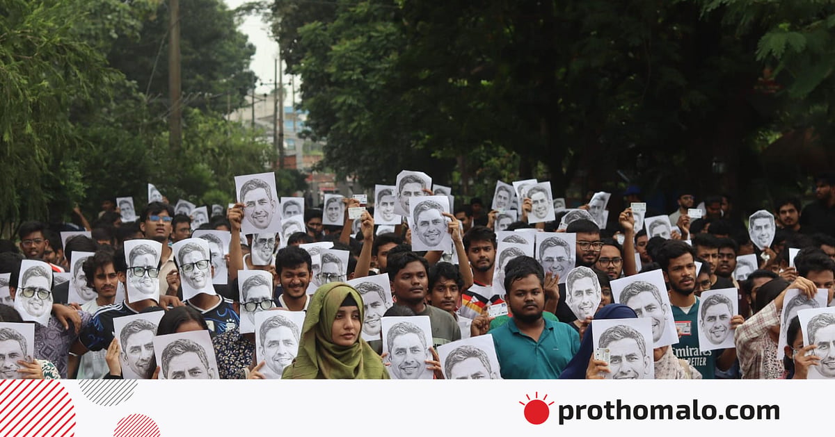 সাবেক উপাচার্যের ছবি হাতে চুয়েট শিক্ষার্থীদের মিছিল সাবেক উপাচার্যের ছবি হাতে চুয়েট শিক্ষার্থীদের মিছিল