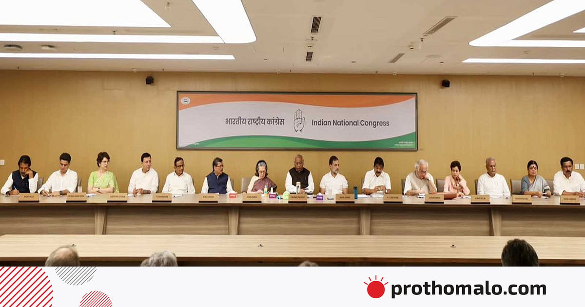 সিইসি জ্ঞানেশের পদত্যাগের দাবিতে বিরোধীরা কি সত্যিই একজোট, কী ইঙ্গিত দিচ্ছেন তাঁরা সিইসি জ্ঞানেশের পদত্যাগের দাবিতে বিরোধীরা কি সত্যিই একজোট, কী ইঙ্গিত দিচ্ছেন তাঁরা
