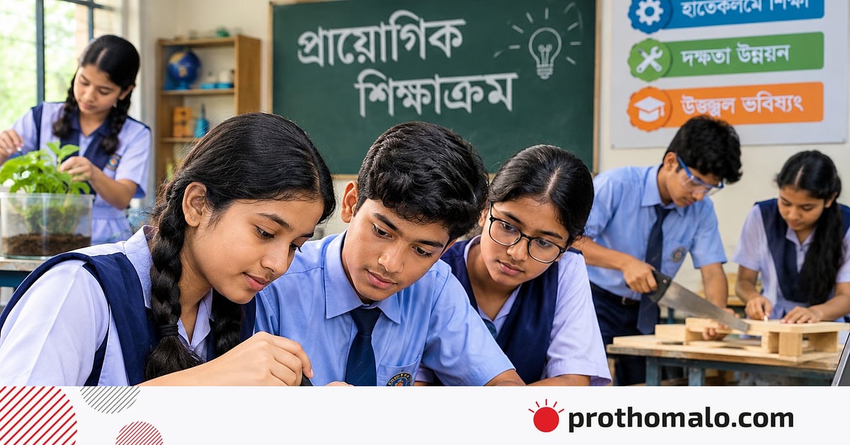 চাকরির প্রস্তুতিতে স্কুলেই কারিগরি শিক্ষা চালু করছে ইংল্যান্ড চাকরির প্রস্তুতিতে স্কুলেই কারিগরি শিক্ষা চালু করছে ইংল্যান্ড