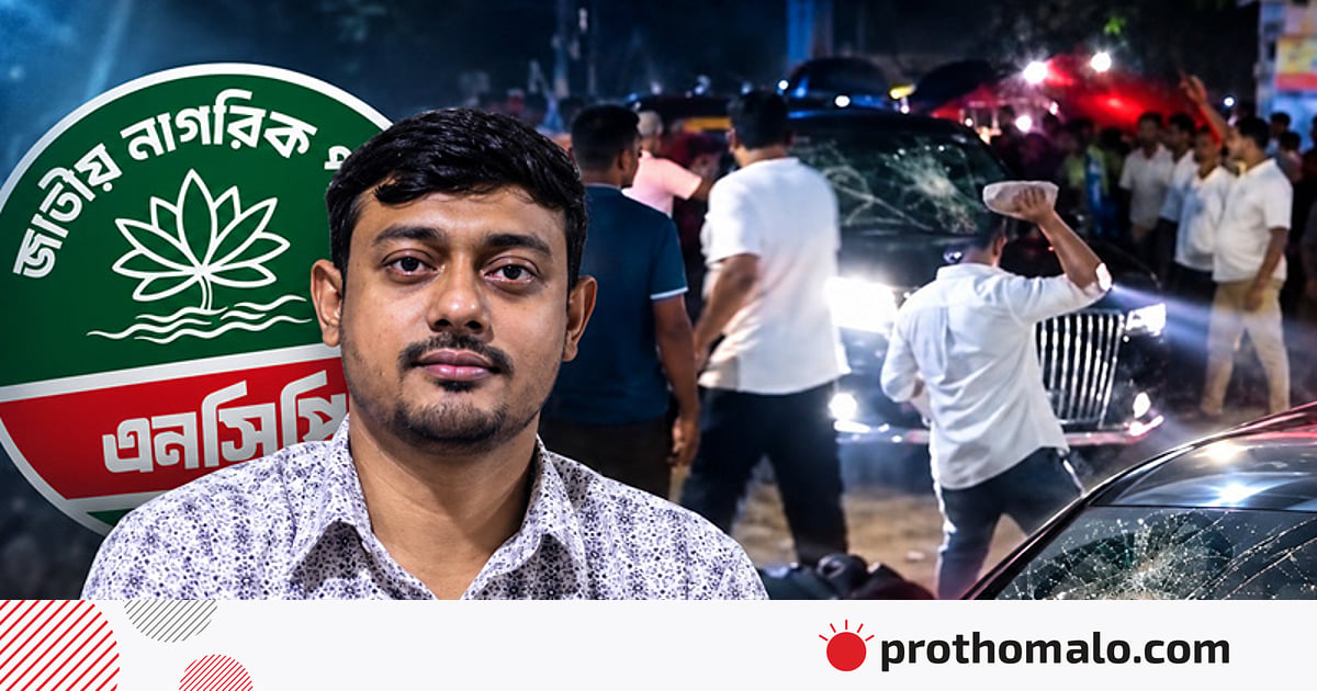 কুষ্টিয়ায় নাসীরুদ্দীন পাটওয়ারীর গাড়িতে হামলার অভিযোগ কুষ্টিয়ায় নাসীরুদ্দীন পাটওয়ারীর গাড়িতে হামলার অভিযোগ