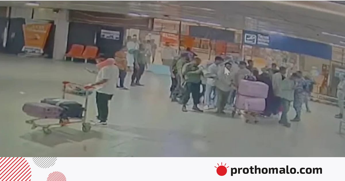 প্রবাসীদের সঙ্গে বিমানবন্দরে দুর্ব্যবহার কেন প্রবাসীদের সঙ্গে বিমানবন্দরে দুর্ব্যবহার কেন