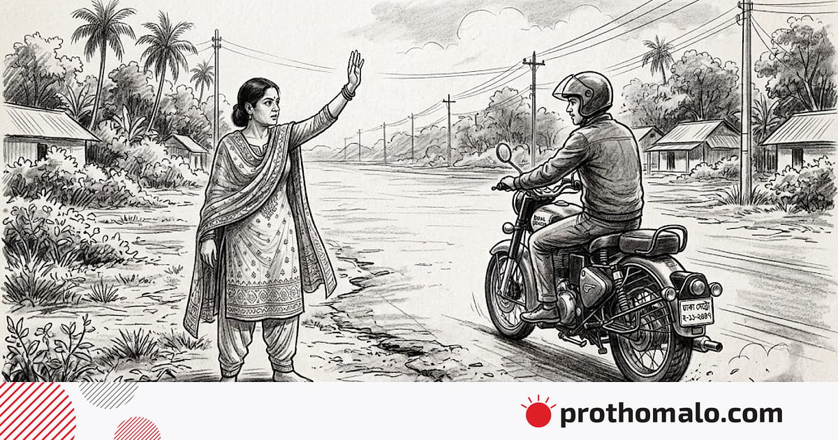 কথা আছে বলে মোটরসাইকেল থামান নারী, পরে অবৈধ সম্পর্কের অভিযোগ এনে চালককে মারধর করে সব লুট কথা আছে বলে মোটরসাইকেল থামান নারী, পরে অবৈধ সম্পর্কের অভিযোগ এনে চালককে মারধর করে সব লুট
