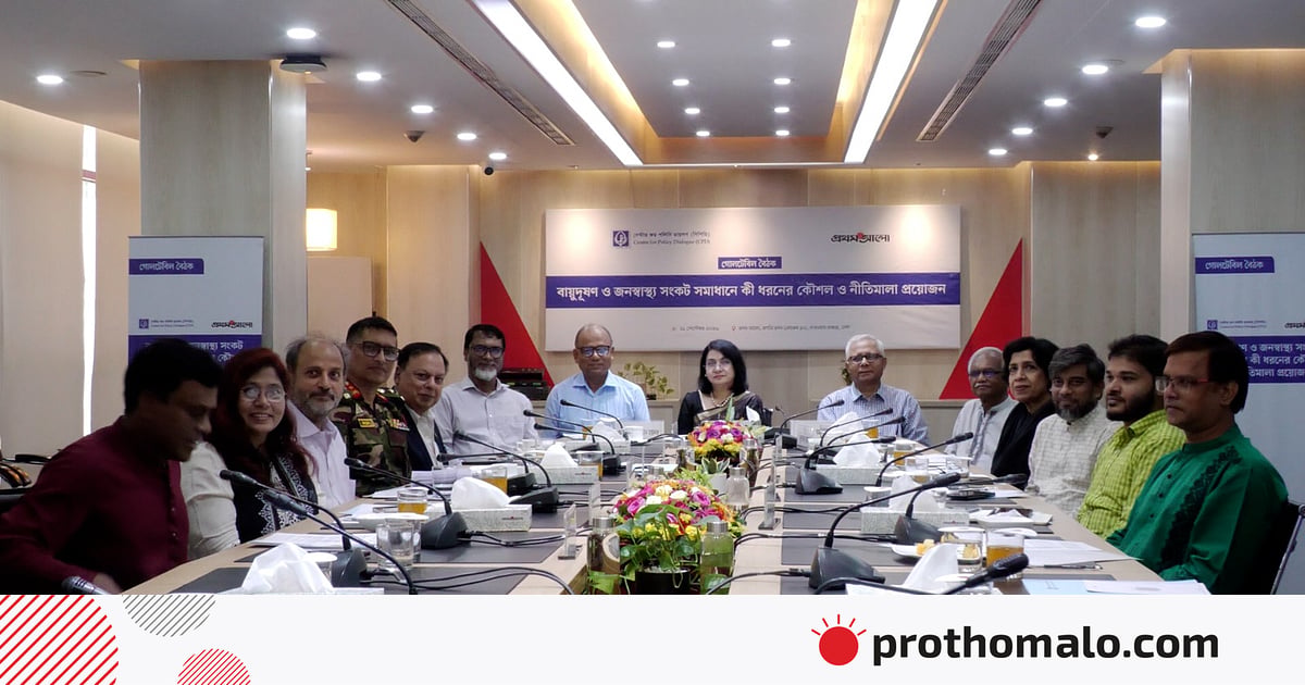 বায়ুদূষণ নিয়ন্ত্রণে সমন্বিত উদ্যোগের তাগিদ বায়ুদূষণ নিয়ন্ত্রণে সমন্বিত উদ্যোগের তাগিদ