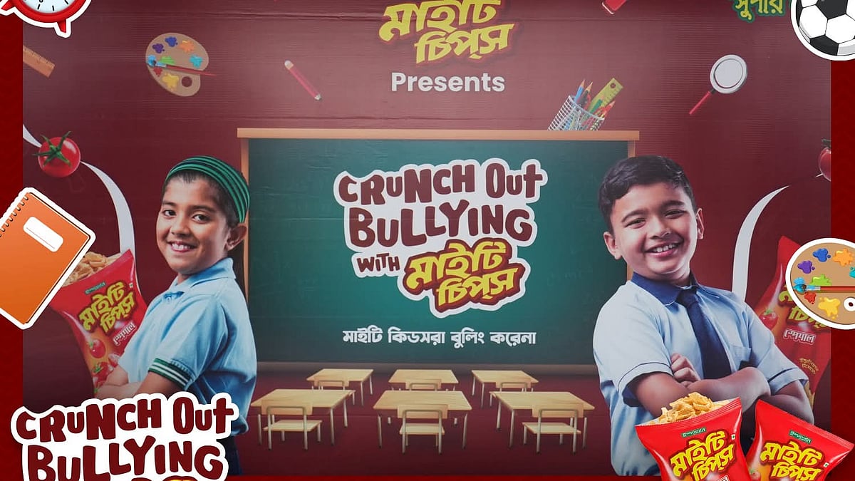 ছবি: মাইটি চিপসের সৌজন্যে