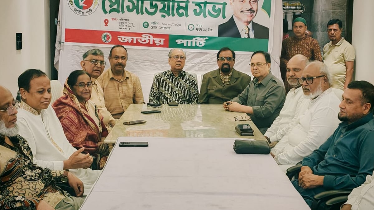 ছবি: জাতীয় পার্টির (একাংশ) সৌজন্যে