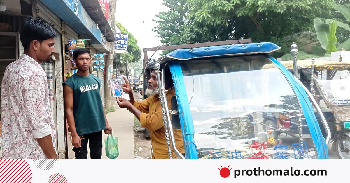 নয় বছর ধরে ছেলে নিখোঁজ, ছবি ও এনআইডি হাতে পথে পথে খুঁজছেন বাবা নয় বছর ধরে ছেলে নিখোঁজ, ছবি ও এনআইডি হাতে পথে পথে খুঁজছেন বাবা