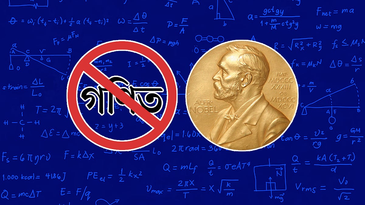 গ্রাফিকস: প্রথম আলো