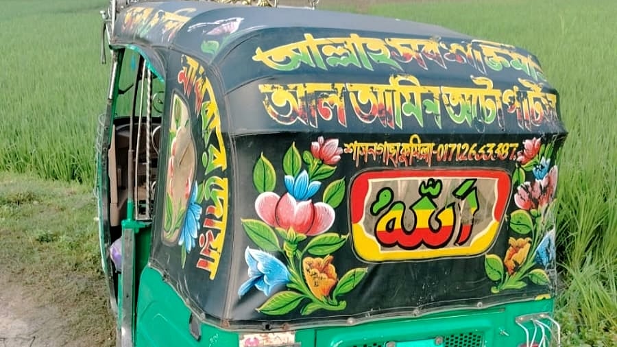 ছবি: সংগৃহীত