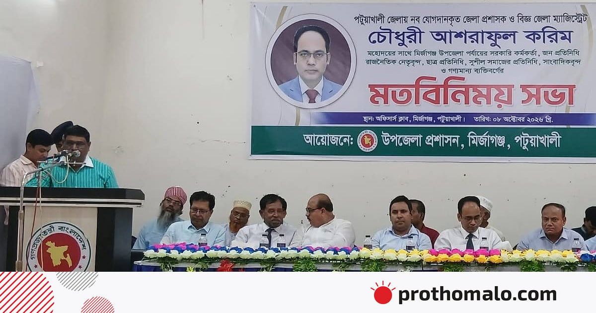 ডিসির মতবিনিময় সভায় ‘এমপির প্রতিনিধি’ হিসেবে বক্তব্য দিলেন অস্ত্র মামলার আসামি ডিসির মতবিনিময় সভায় ‘এমপির প্রতিনিধি’ হিসেবে বক্তব্য দিলেন অস্ত্র মামলার আসামি
