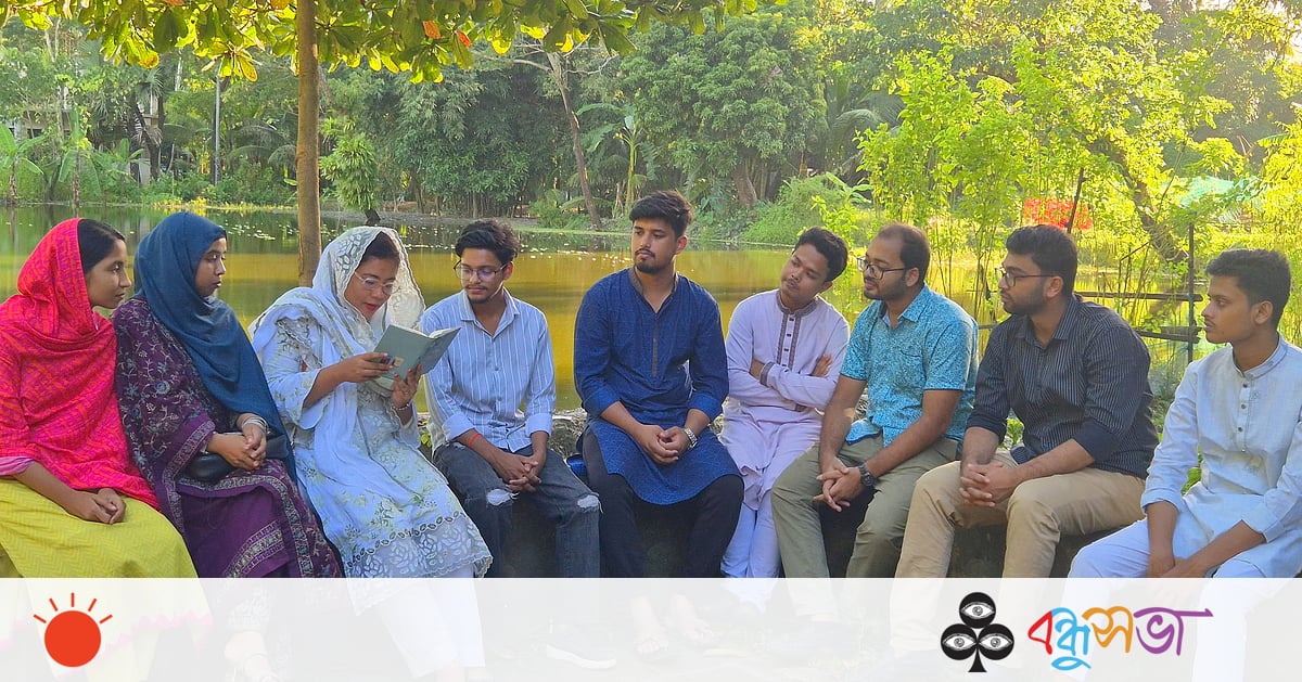 জীবনানন্দের ‘মাল্যবান’ ঘিরে নোয়াখালী বন্ধুসভার পাঠচক্র জীবনানন্দের ‘মাল্যবান’ ঘিরে নোয়াখালী বন্ধুসভার পাঠচক্র