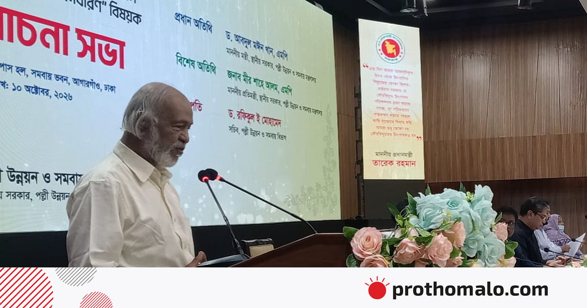 কোনো এক উপজেলায় বিশেষ সুবিধা নয়, উন্নয়ন হবে সুষম: স্থানীয় সরকারমন্ত্রী কোনো এক উপজেলায় বিশেষ সুবিধা নয়, উন্নয়ন হবে সুষম: স্থানীয় সরকারমন্ত্রী