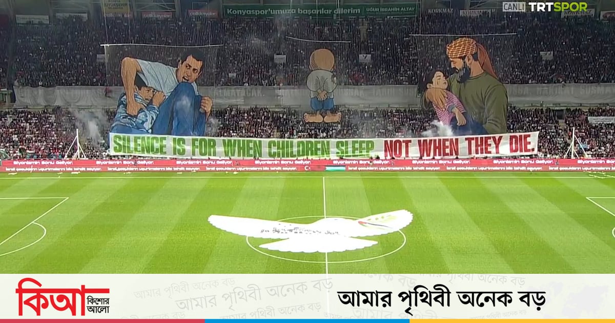 ফিলিস্তিনের যুদ্ধ না থামা পর্যন্ত বন্ধ থাকবে যে ম্যাচ ফিলিস্তিনের যুদ্ধ না থামা পর্যন্ত বন্ধ থাকবে যে ম্যাচ