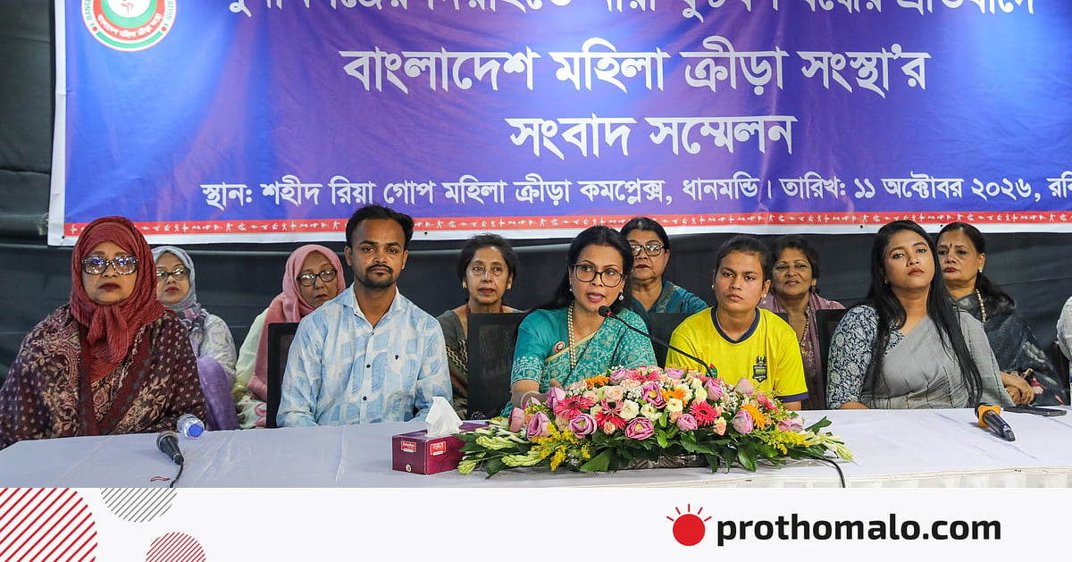 ‘মেয়েদের খেলায় বাধা বিনা চ্যালেঞ্জে ছেড়ে দেওয়া হবে না’ ‘মেয়েদের খেলায় বাধা বিনা চ্যালেঞ্জে ছেড়ে দেওয়া হবে না’