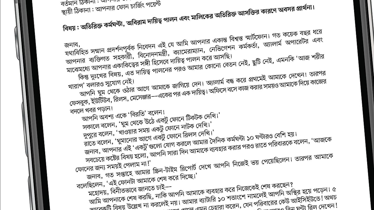 আইডিয়া: মুস্তাফা ওয়াসিফ