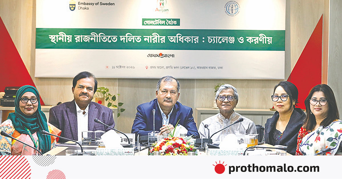 নির্বাচনে নিরাপত্তা চান দলিত নারীরা নির্বাচনে নিরাপত্তা চান দলিত নারীরা