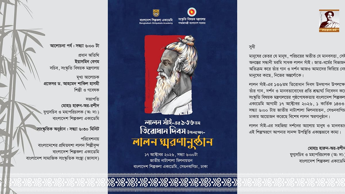 ছবি: সংস্কৃতিবিষয়ক মন্ত্রণালয়ের সৌজন্যে