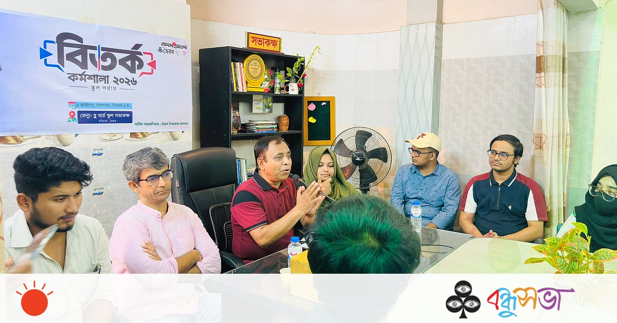 বিতর্ক কথা বলার ও উপস্থাপনের একটি শিল্প বিতর্ক কথা বলার ও উপস্থাপনের একটি শিল্প